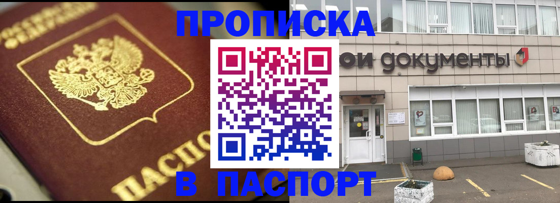 где прописаться в Лермонтове