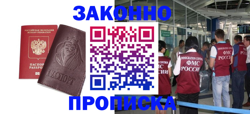 временная регистрация 2025 в Лермонтове