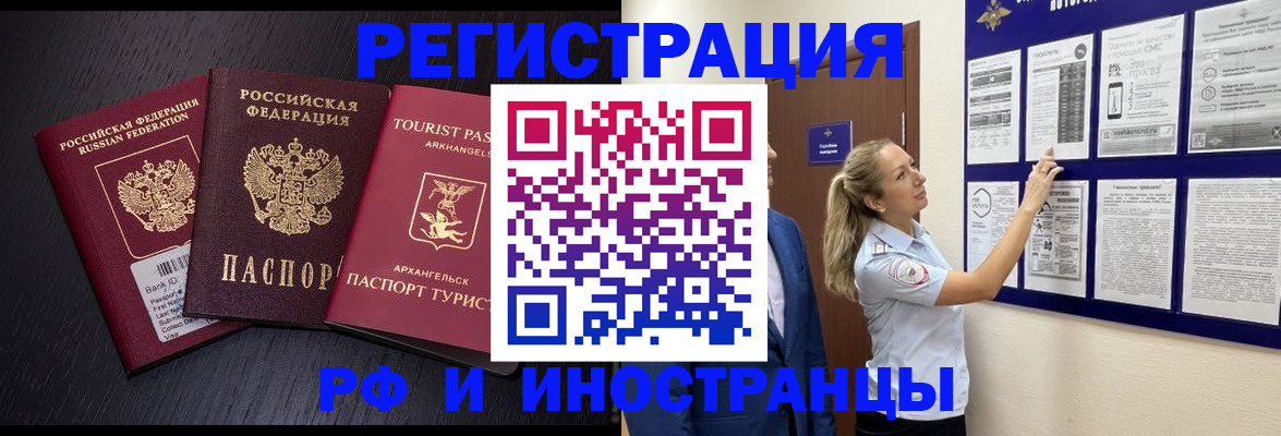 прописка паспорт в Лермонтове