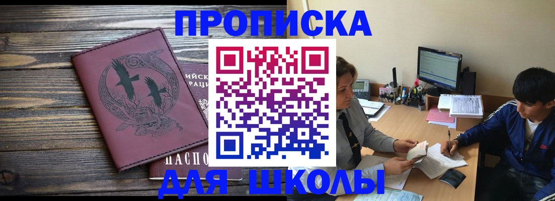 прописка регистрация в Лермонтове