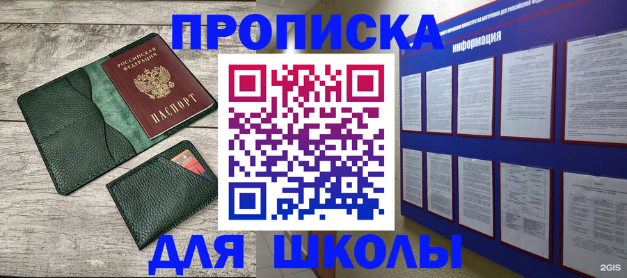 прописка для кредита в Лермонтове